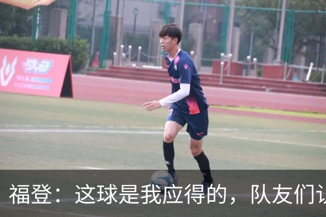 福登：这球是我应得的，队友们认可马雷斯卡的战术